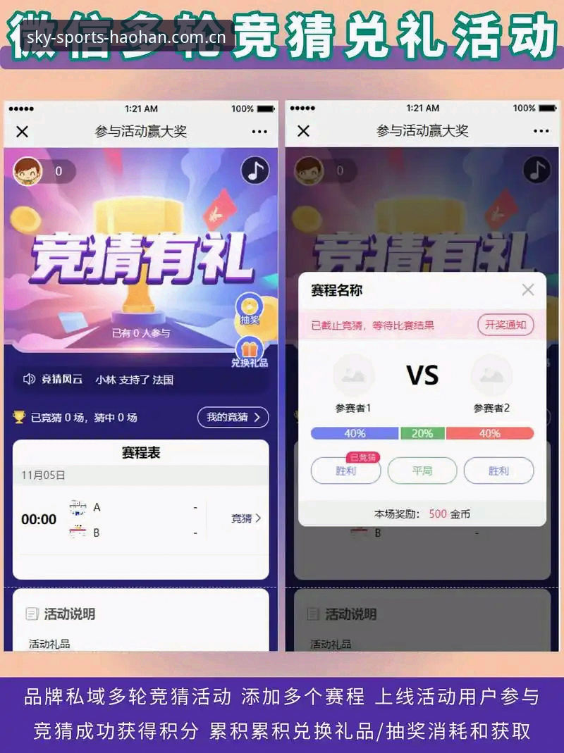 浩瀚体育比分查询攻略：如何用数据驱动你的赛事追踪与竞猜决策？