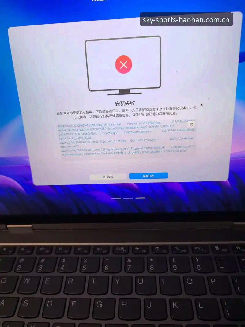 浩瀚体育下载安装失败的3种常见原因与5步解决技巧