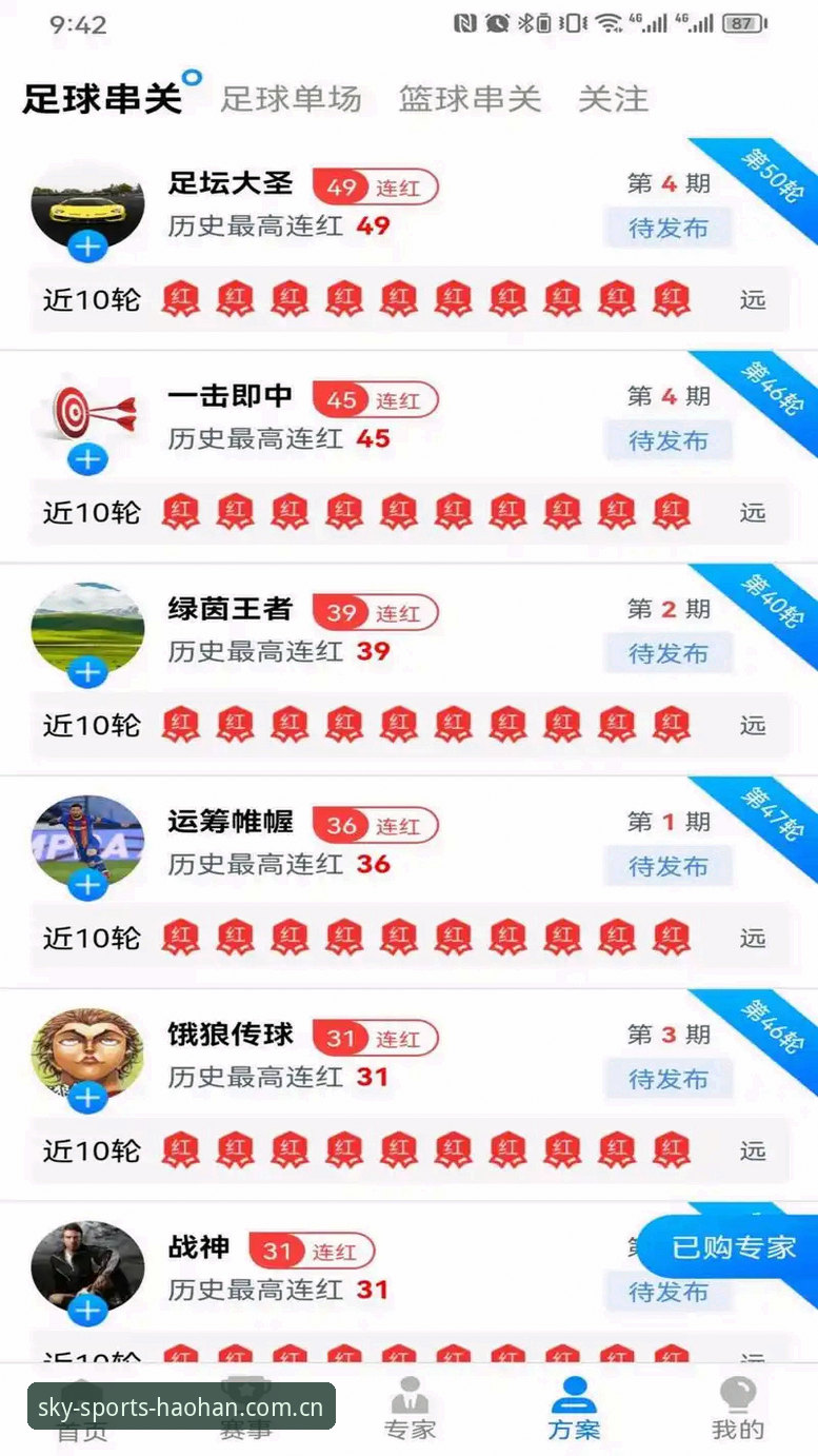 浩瀚体育APP官网使用技巧深度剖析：从下载到数据追踪的实战指南